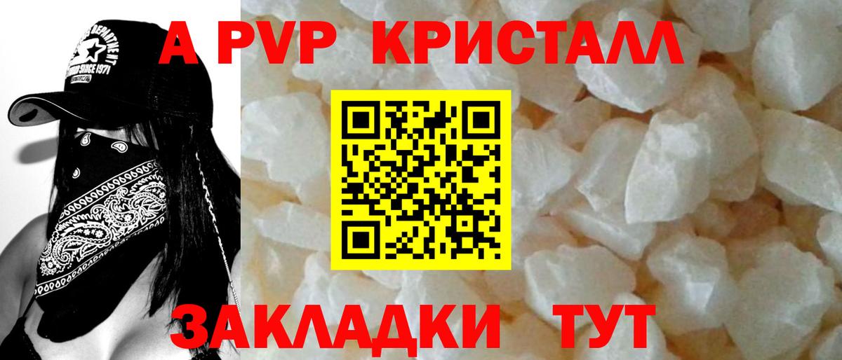 Alpha PVP Crystall Кашира