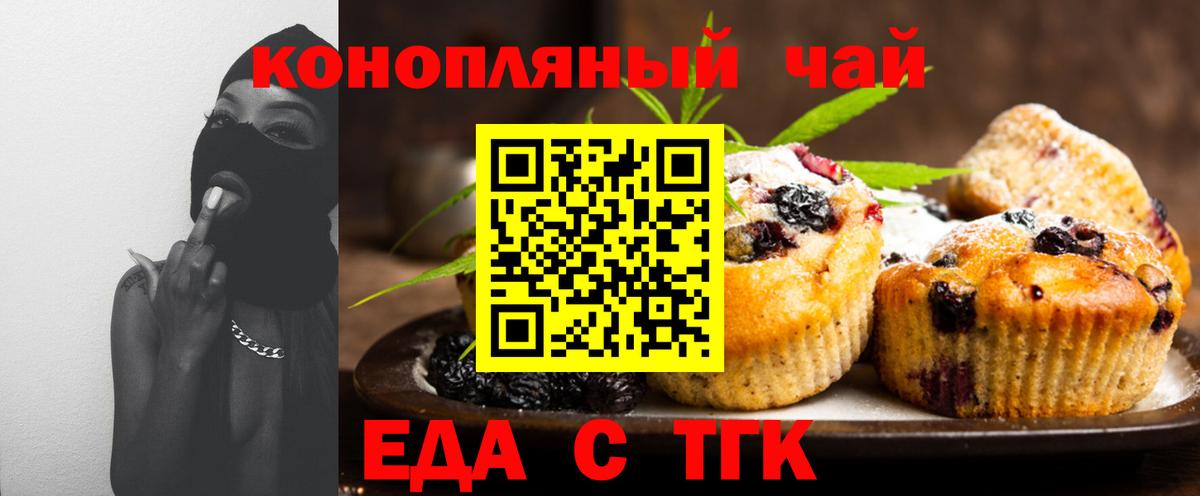 Cannafood конопля Кашира
