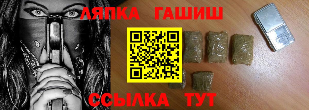 Кашира  ГАШ  Вход с VPN  Гашиш Cannabis 