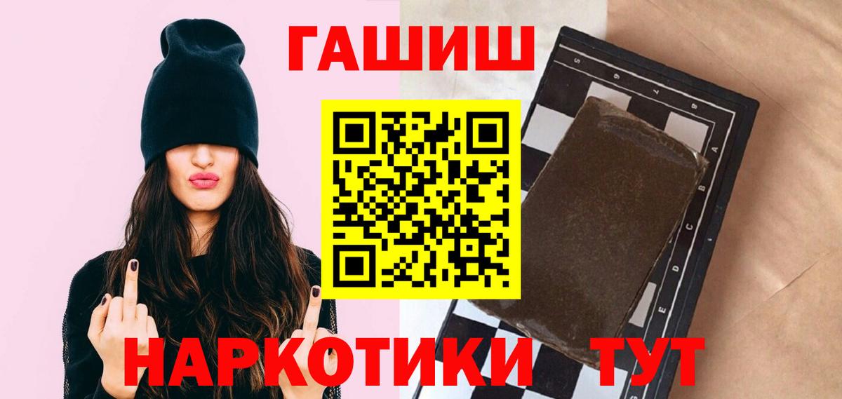 ГАШ hashish Кашира