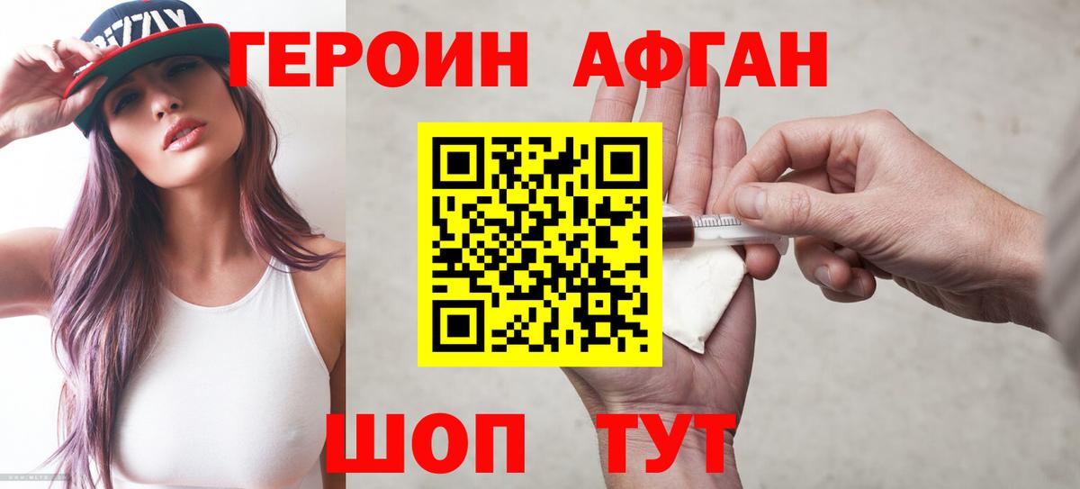 ГЕРОИН гречка Кашира