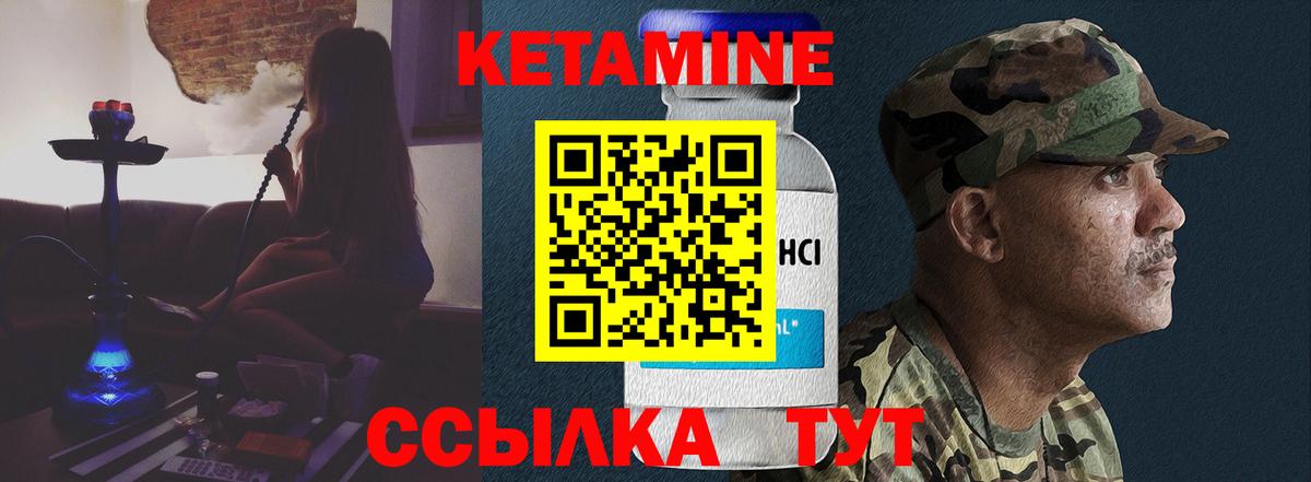 КЕТАМИН VHQ  КЕТАМИН VHQ  Вход с VPN  Кашира 