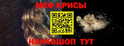 мефедрон мука Кунгур
