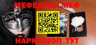 мефедрон мука Кунгур