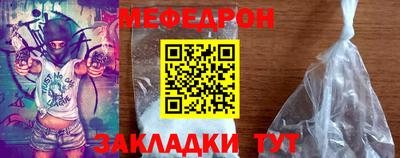 мефедрон мука Кунгур