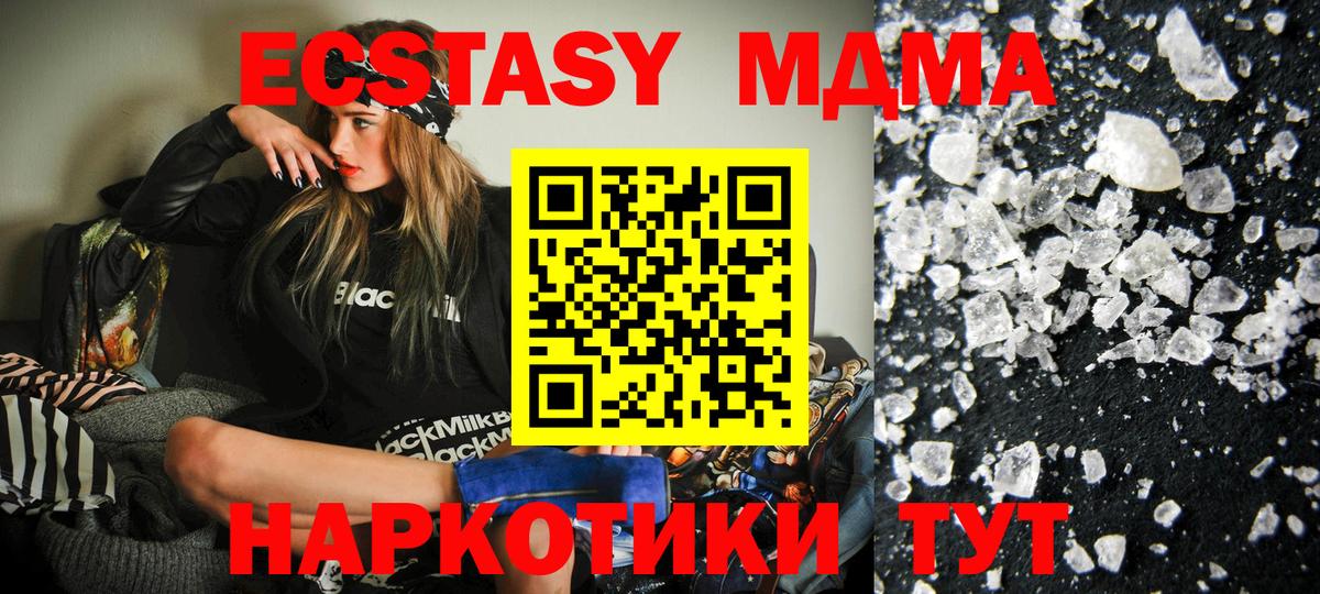 МДМА VHQ Кашира