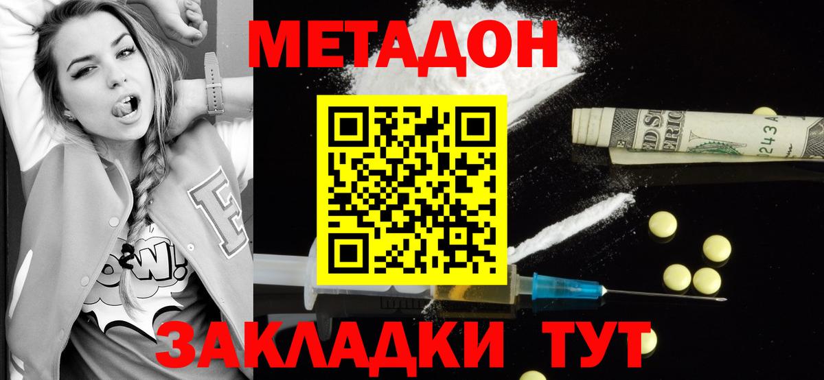 Меф кристаллы  Каннабис  Кашира  Кокаин  Codein  Гашиш  Вход с VPN 