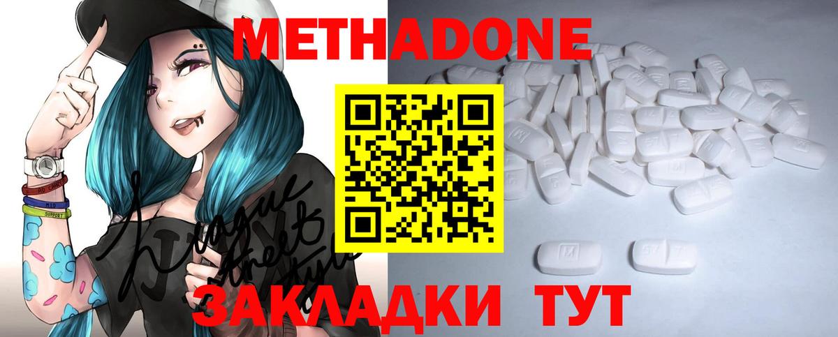 МЕТАДОН кристалл  кракен рабочий сайт  Кашира  Вход с VPN  МЕТАДОН кристалл 