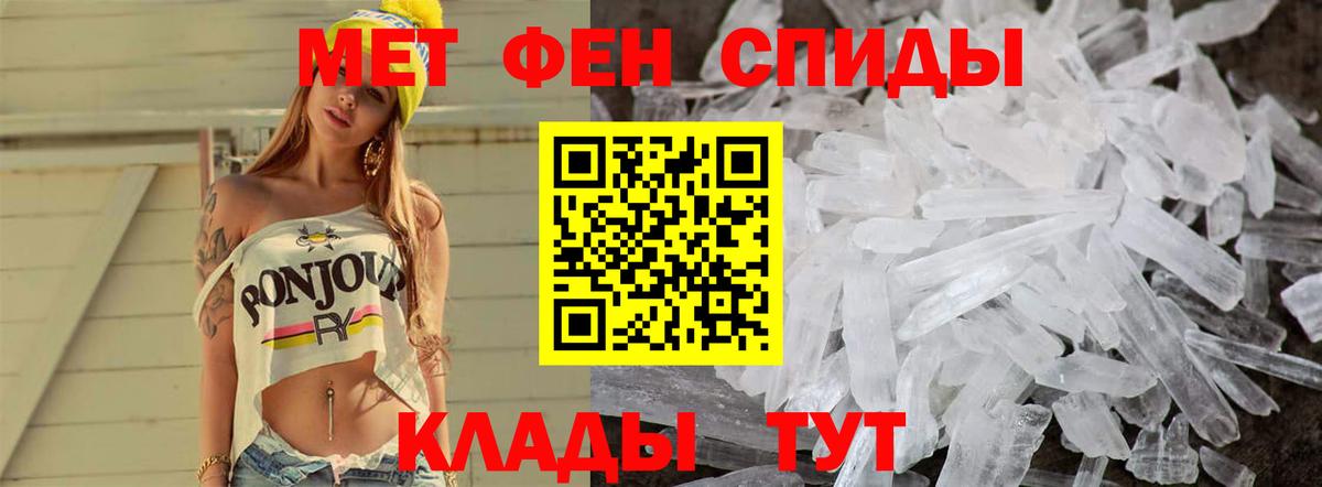 Первитин винт Кашира