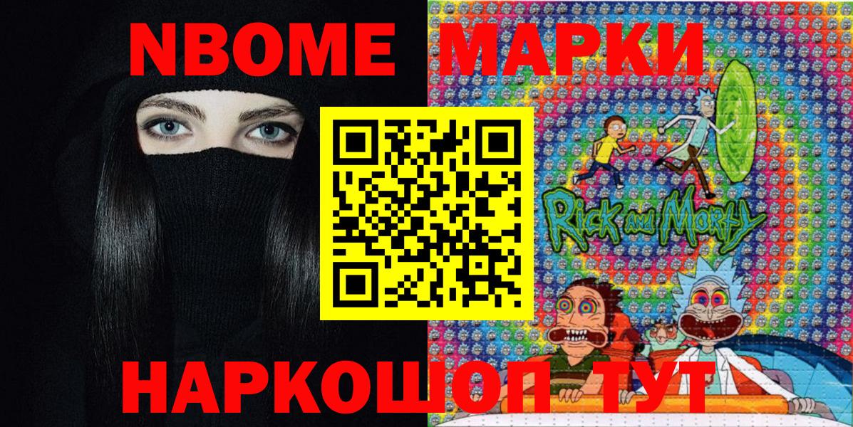 Наркотические марки 1500мкг Кашира
