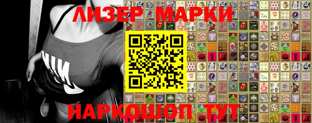 Наркотические марки 1,8мг  Наркотические марки 1,8мг  Вход с VPN  Кашира 