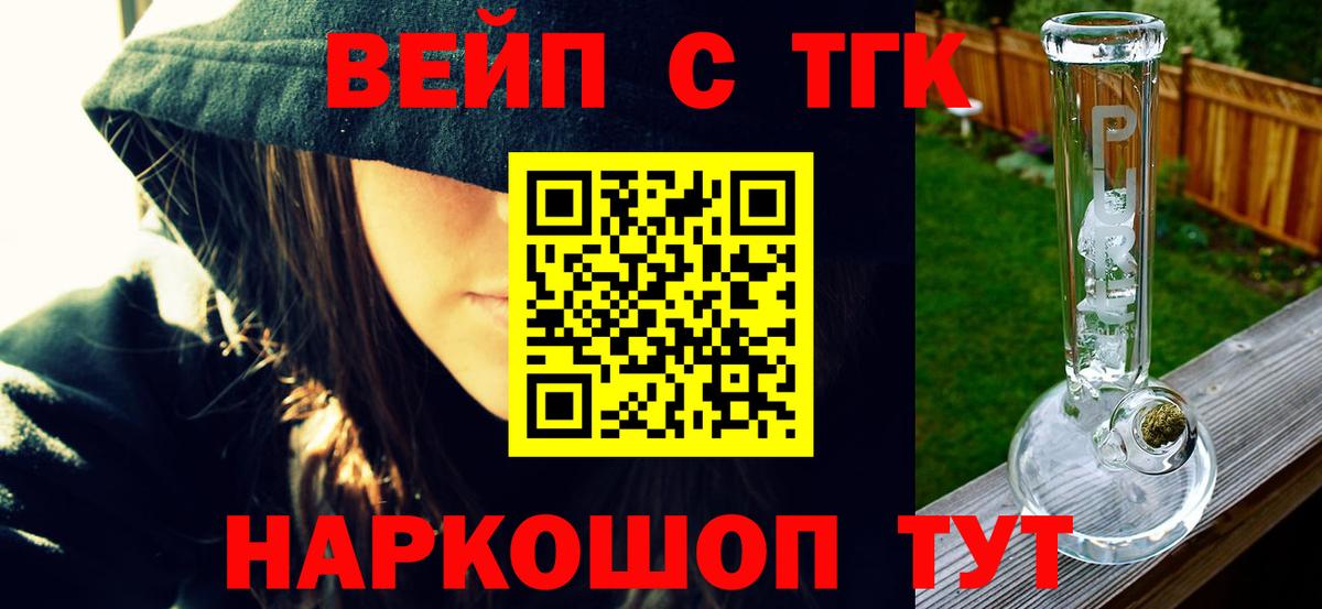 ТГК Wax Кашира