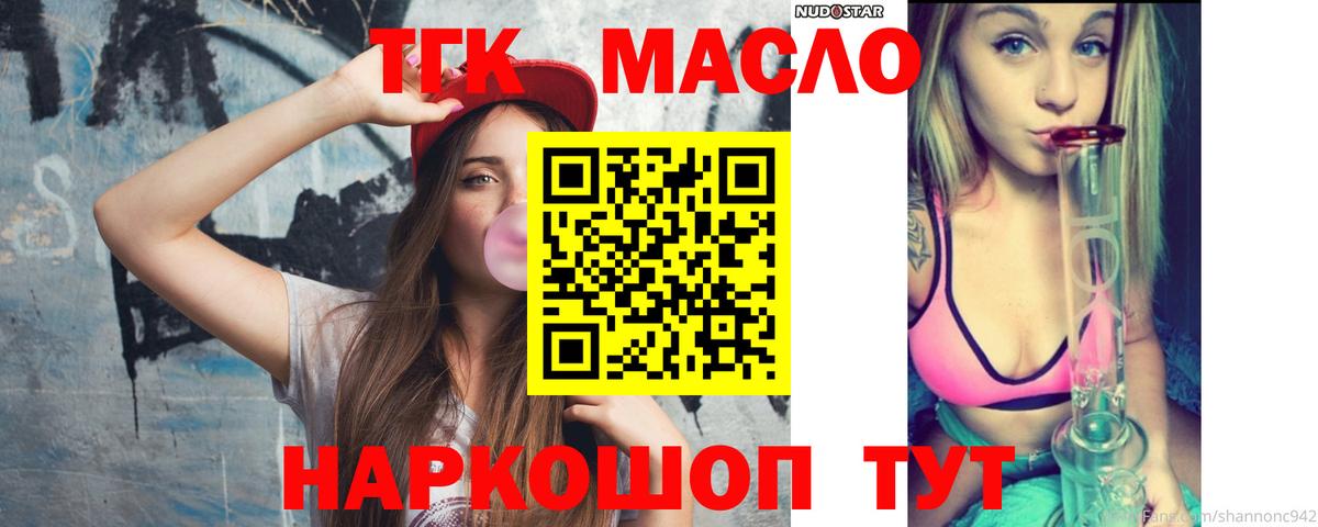 ТГК вейп с тгк  купить   Вход с VPN  Кашира  Дистиллят ТГК THC oil 