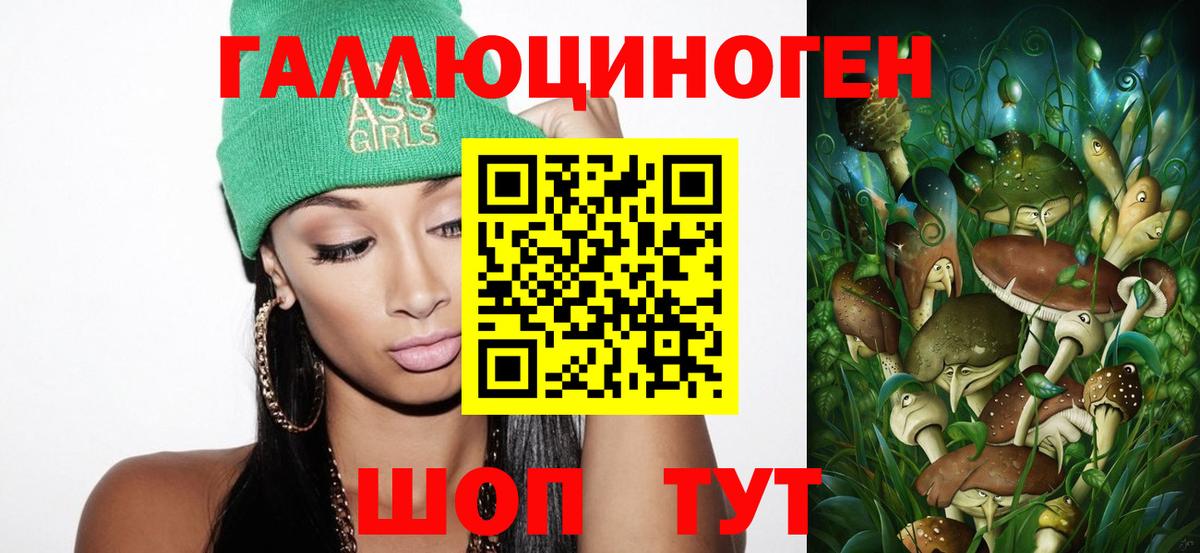 Кашира  Галлюциногенные грибы MAGIC MUSHROOMS  Вход с VPN 